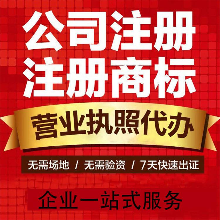 杭州公司注册虚拟地址多少钱